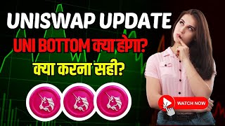 UNISWAP PRICE PREDICTION 2024  UNI BOTTOM क्या होगा क्या करना सही UNI COIN NEWS TODAY [upl. by Lemon]