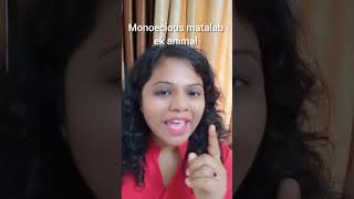 Trick to remember Monoecious and Dioecious animals biology zoology biologywithswapnali [upl. by Lemrahc]