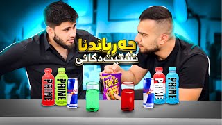 جەربناندنا فەخارنێت غەریب دگەل حەموی 😂❤️‍🔥 [upl. by Randell]