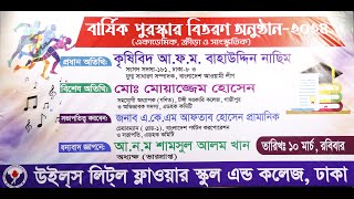 Annual Prize Giving Ceremony 2024  Full Program  WLFSC  Part02 [upl. by Dnomal]