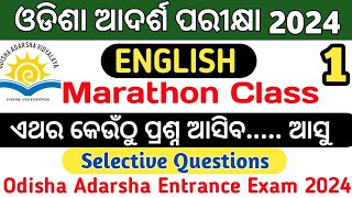 ଆସିଗଲା Selective Question Answerଓଡିଶା ଆଦର୍ଶ ପରୀକ୍ଷା 2025Oavs Entrance Exam 2025 [upl. by Allicsirp]