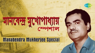 Weekend Classics Radio Show  Manabendra Mukhopadhyay Bengali Special  Kichhu Galpo Kichhu Gaan [upl. by Ferne]