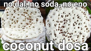 soft coconut dosa recipe with hotel style chutney  no dal no soda no eno  thengai dose recipe [upl. by Aoht49]