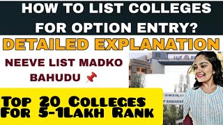 How to List Colleges For Option Entry lKcet 2024 Top 20 Colleges For 501Lakh Ranklviral kcet [upl. by Morty]