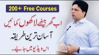 200 Free Courses EVS  Earning without investment By Saqib Azhar  Enablers [upl. by Nimsay758]