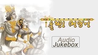 Super Hits Shri Krishna Bhajans Full Songs  Latest Gujarati Bhajans 2014  Krishna Bhagwan [upl. by Crystie]