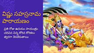 Vishnu Sahasranamam  Original By MS Subbalakshmi  No Ads  With Telugu amp English Lyrics  UVA [upl. by Afital]