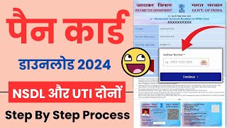 Pan Card Download Kaise Kare 2024  How To Download Pan Card Online  Download E Pan Card Online [upl. by Cami]