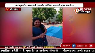 GUJARAT NEWS PORBANDAR 03 10 2024 [upl. by Anelac]