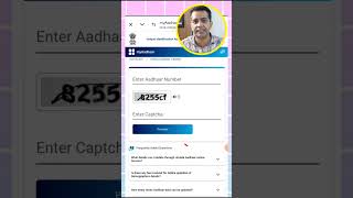 How to find aadhar card registered mobile nubmer aadhaarlink ytshorts [upl. by Wilie818]