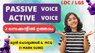 Passive Voice ഇനി നിസ്സാരം🔥Active amp Passive Voice  PSC English with MCQ ✅LDC 2024 LGS  aliSays [upl. by Tirrag]