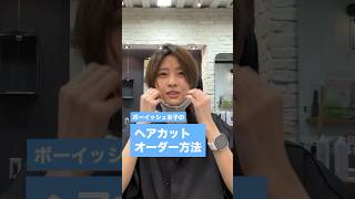 【ヘアオーダー】ボーイッシュ女子がメンズカット専門店でかっこよくしてもらいました！ ジェンダーレス [upl. by Ibrab]