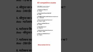 प्राचीन इतिहास allcompetitiveexam gsdiscussion civilserviceinterview gsforcompetitive [upl. by Thalassa]