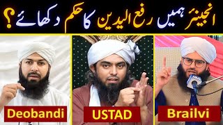 Rafa ul Yadain k Hukam    by Engineer Muhammad Ali Mirza trueemaan [upl. by Rosette]