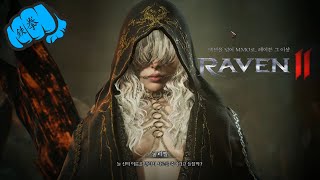 New Diablo Like MMORPG  Raven 2 First Hour of Gameplay [upl. by Quigley]