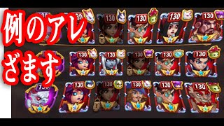 140〜160無バフパ紹介 ヒーローウォーズ HERO WARS FBWebPC [upl. by Adnilav]