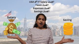 USA లో చేతి జీతం ఎంత  USA lo ఖర్చులు  Software Engineer Salary Taxes  Savings [upl. by Aleit]