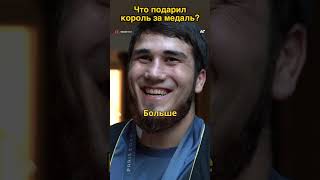 Что Тажудинов получил от Короля Бахрейна wrestling вольнаяборьба олимпиада [upl. by Tnerual]