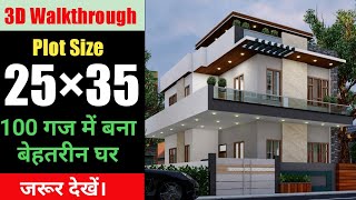 25X35 house designduplex house with interiors 900 Sqft House plans 2bhk House 100 gaj house design [upl. by Cutlip54]