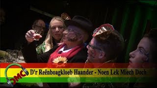 Dr ReÃ«nboagkloeb Haander  Noen Lek Miech Doch  LVK 2018 CMC ALAIF [upl. by Doley]