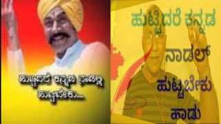 Huttidare Kannada Nadalli Huttabeku Movie Aakasmika Year 1993 [upl. by Ahseneuq222]