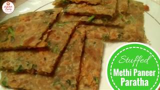 Methi Paneer Paratha  मेथी पनीर पराठा  Paneer Paratha Recipe in HindiKitchenCurry [upl. by Nedlog]