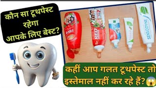 Which is the best toothpaste  Best Toothpaste In India  Natural Fluoride Free toothpaste [upl. by Naibaf]