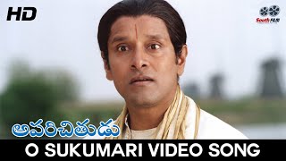 O Sukumaari Full Video Song  Aparichitudu Telugu  VikramSadha  South Film Productions [upl. by Ethelin]