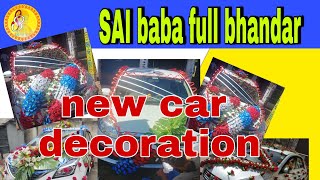 বিয়ের গাড়ি সাজানো new car decoration gari sajano design saibabafillbhandar [upl. by Nnaeiram]