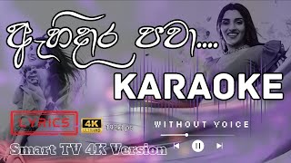 Ahi Dara Pawa  Karaoke with Lyrics  ඇහි දාර පවා  Thanura Madugeeth  Official Karaoke Video [upl. by Bax556]