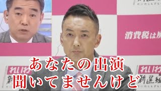 テレビでは見れない裏側を大公開！山本太郎vs橋下徹 [upl. by Enialb947]