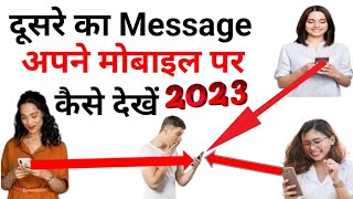 Message forward kaise kare  sms forwarding kaise karen  SMS forwarder kaise use Karen [upl. by Lisab]