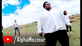 Mesfin Gutu amp Zerubabel Negash  Netsu Dem New Ethiopian Amharic Protestant Mezmur [upl. by Dace]