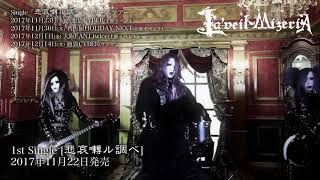 Laveil MizeriA Farewell MV SPOT [upl. by Talbott733]