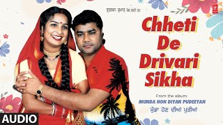 CHHETI DE DRIVARI SIKHA Full Song  Sagar Di Vohti Song  Gurmeet S  Satnam S Sharanjeet S [upl. by Kinnon]