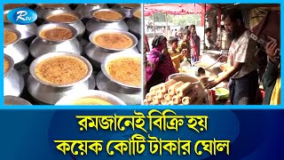 শত বছরের ঐতিহ্য সলপের ঘোল ও মাঠা । Sirajganj । Rtv News [upl. by Adnole]