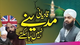 Qadyani Madina nahi ja satke  قادیانی مدینے نہیں جا سکتے [upl. by Sydelle692]