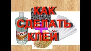 Как что либо склеить если у вас нет клея [upl. by Atnuahs]