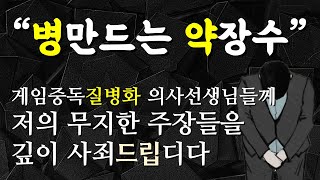 음모론 유포 사죄영상 소스제공자를 밝히겠습니다 저도 들은 얘기 한 것 뿐입니다 [upl. by Wallace657]