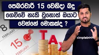 What Will Happen To You If You Dont Pay Your Taxes On February 15  Simplebooks Tax [upl. by Setiram227]