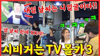 🇺🇸🇪🇸🇫🇷🇮🇩SUB PRANK TV속 남자와 싸우다가 추격전까지 벌어진다면ㅋㅋㅋㅋㅋ옆 커플 고기 코에 걸렸음ㅋㅋㅋㅋㅋ  동네놈들 [upl. by Yonina]