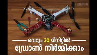 How to build a quadcopter  drone in 30 minutes using KK215 board Malayalam  Helicam [upl. by Loredo224]