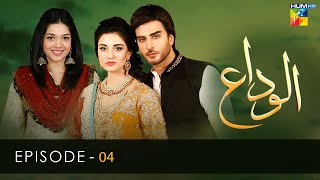 Alvida  Episode 04  Sanam Jung  Imran Abbas  Sara Khan  HUM TV [upl. by Sjoberg]