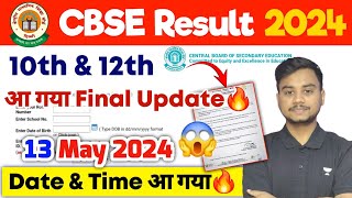 आ गया Final Update 🔥 CBSE Board Result 2024 Latest Update [upl. by Etnoved]