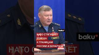 Начальник штаба ОДКБ Андрей Сердюков о наращивании группировки войск у границ России и Беларуси [upl. by Crandale]