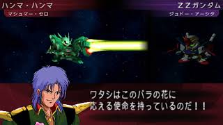 SD Gundam GGeneration Portable  Hamma Hamma All Animations [upl. by Zsolway]