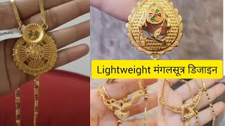 Daily wear mangalsutra design latest lightweight mangalsutra design mangalsutra design [upl. by Adiesirb690]