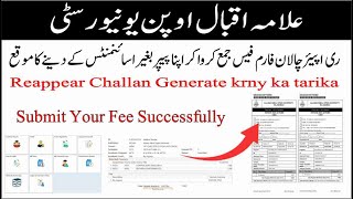 AIOU Reappear Challan Form Download Krny ka Tarika [upl. by Gleeson169]