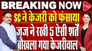 Delhi Excise Policy SC Grants Bail To Kejriwal With Harsh Conditions  Dr Manish Kumar Capital TV [upl. by Anaitsirc]