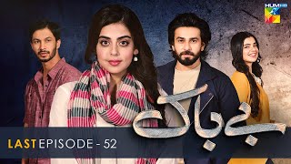 Bebaak  Last Episode  18th February 2022  HUM TV Drama [upl. by Neeruan]